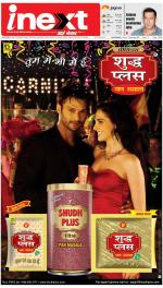 Jamshedpur Hindi ePaper, Jamshedpur Hindi Newspaper - InextLive