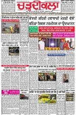 Charhdikala Newspaper (Punjab) 