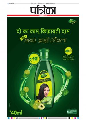 Balaghat Seoni Patrika