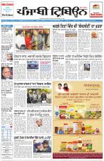 Punjabi Tribune (Delhi Edition)