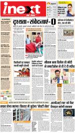 Agra Hindi ePaper, Agra Hindi Newspaper – InextLive