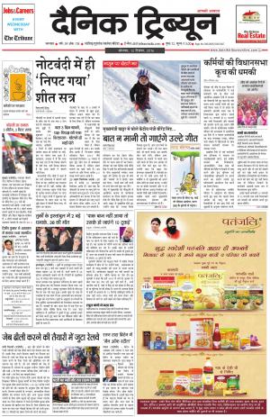 DT_12_December_2016_Karnal