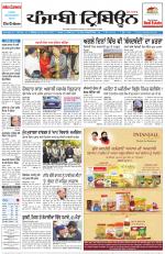 Punjabi Tribune