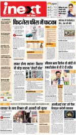 Meerut Hindi ePaper, Meerut Hindi Newspaper - InextLive