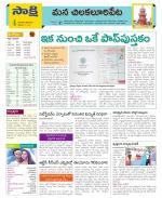 Guntur Amaravathi Constituencies