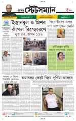 Dainik-Statesman
