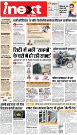 Dehradun Hindi ePaper, Dehradun Hindi Newspaper - InextLive