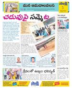 Srikakulam Constituencies