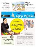 Bhadradri Kothagudem