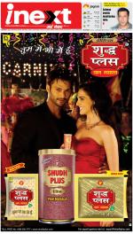 Gorakhpur Hindi ePaper, Gorakhpur Hindi Newspaper - InextLive