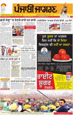 Moga/Faridkot/Muktsar