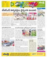 Mahabubnagar Constituencies