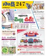 Nagarkurnool District