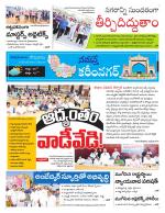 Karimnagar