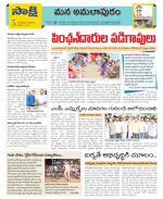 East Godavari Divisions