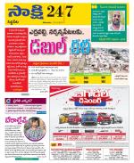 Siddipet District