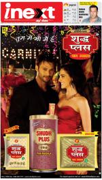 Kanpur Hindi ePaper, Kanpur Hindi Newspaper - InextLive