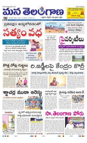 Mana Telangana City Main