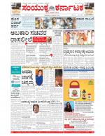 Namma Bengaluru, ಬೆಂಗಳೂರು