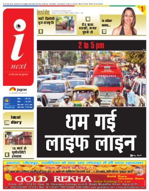 Agra Hindi ePaper, Agra Hindi Newspaper – InextLive
