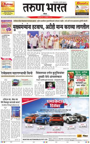 goa tarun bharat daily page