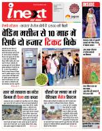 Indore Hindi ePaper, Indore Hindi Newspaper - InextLive