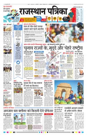 delhi edition paper