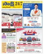 East Godavari District