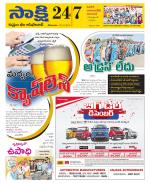 Komaram Bheem District