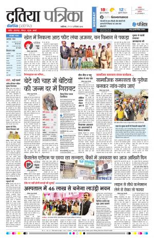 Datia Patrika