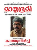 Mathrubhumi Weekly
