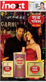 Ranchi Hindi ePaper, Ranchi Hindi Newspaper - InextLive