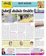 West Godavari Constituencies