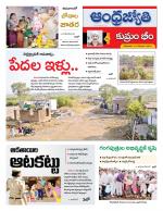 Kumuram Bheem District