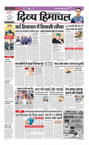 Divya Himachal Chandigarh