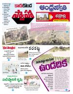 BHADRADRI KOTHAGUDEM