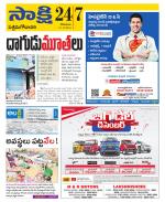 West Godavari District