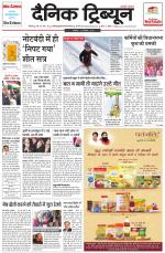 Dainik Tribune (Chandigarh)