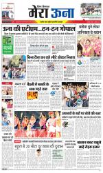 Divya Himachal Dharamsala +Mera Una +Aastha