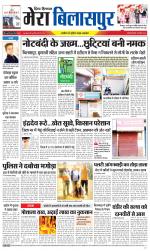 Divya Himachal Dharamsala+Mera Bilaspur +Aastha