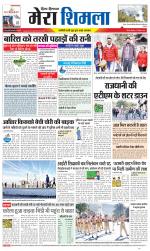 Divya Himachal Shimla+Mera Shimla +Aastha