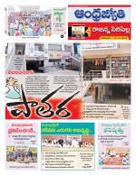 Rajanna Sircilla District