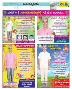 SPSR Nellore Constituencies