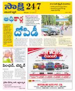 Hanamakonda District