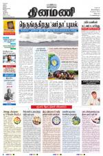 Dinamani - Villupuram