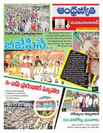 Mahabubabad District