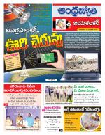 Jayashankar Bhupalpally