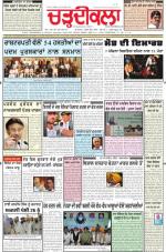 Charhdikala Newspaper (Punjab) 