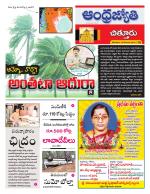 Chittoor District