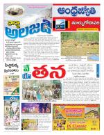 East Godavari District